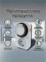 Умная розетка с функцией таймера позволяет установить расписание работы устройств, обеспечивает заземление и легкое управление 1000032248