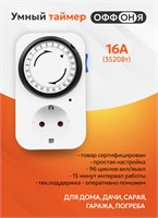 Разработанная с функцией таймера и заземлением, умная розетка MD-010 выполняет свои функции в соответствии с заданным расписанием 1000032253