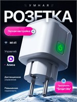 INLY - это умная розетка с возможностью подключения к WiFi, совместимая с Алисой и Яндекс MyDevices, оборудованная таймером 1000032255