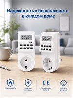 В комплекте поставляется две розетки с таймером и интеллектуальным управлением на 16 А. Они окрашены в белый цвет 1000032263