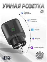 Умная розетка с возможностью подключения к wifi, с максимальным током 20А, совместимая с умным домом и голосовыми помощниками, такими как Алиса, Маруся и Google Assistant, а также с функцией таймера 1000032278