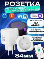 Умная розетка Tuya WiFi 16A с функцией таймера и голосовым управлением, имеет форму квадрата 1000032297