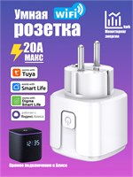 Умный Wi-Fi адаптер для Европейского союза с функцией таймера и мониторинга 1000032303