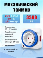 Белая розетка Feron с механическим таймером предназначена для работы с электрическими устройствами мощностью до 3500 Вт и током до 16 А. Габариты розетки составляют 80*80*77 мм, устройство имеет степень защиты IP20 1000032307