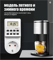 Электронный таймер - это современное устройство, которое предназначено для управления освещением ламп, фитоламп и подсветки для рассады и растений 1000032314