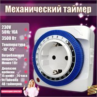 Розетка Feron с встроенным таймером - это механическое устройство, которое можно использовать для управления электрическими устройствами. Она подходит для работы с напряжением 230V и максимальной мощностью 3500W. Розетка имеет защиту IP20, что обеспечивае 1000032316
