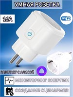 IMPITER Wi-Fi 16 А - это умная розетка с функцией отслеживания потребления энергии, встроенным таймером и поддержкой голосового управления через Алису и Google Assistant 1000032317