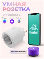 Умная розетка с возможностью подключения к Wi-fi и голосовыми помощниками Алиса, Camelion, а также функцией таймера с поддержкой голосовых помощников Алиса, Маруся и Google 1000032323