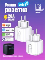 Две Wi-Fi розетки стандарта EU с функцией мониторинга и возможностью установки таймера на 20А 1000032331