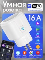 Белая умная Wi-Fi розетка с максимальной нагрузкой 16А, оснащенная голосовыми помощниками Алисой, Марусей и Салютом 1000032334