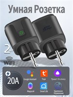 Две умные wifi розетки с встроенным таймером поддерживают работу с голосовыми ассистентами Яндекс Алиса, Маруся и Google Assistant. Цвет - черный 1000032342