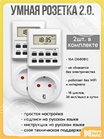 Розетка с функцией времени 1000032384