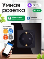 Умный встроенный в розетку WiFi адаптер FUJIHOME TW-WF1F-BK(CS) совместим с голосовым помощником Алиса, приложением Smartlife, обеспечивает мониторинг потребления энергии, функцию таймера, выполнен в черном цвете 1000032389