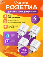 Умный дом включает в себя четыре умные розетки с Wi-fi, совместимые с приложениями Smart Life, Яндекс Алиса, Маруся, Салют и функцией таймера 1000032395