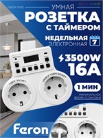 Одна штука розетки Feron TM25 с электронным таймером мощностью 3500W/16A доступна для покупки 1000032397