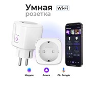 Интеллектуальная wifi розетка с функцией таймера, совместима с голосовыми помощниками Яндекс Алиса, Маруся и Google Assistant 1000032420
