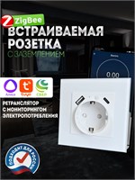 Интеллектуальная стеклянная встроенная розетка с поддержкой zigbee, функцией ретрансляции, мониторингом энергопотребления от tuya и белым USB портом 1000032446