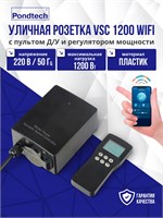 Регулятор скорости, регулятор яркости для светодиодных ламп Pondtech VSC 1200 Wifi 1000032450