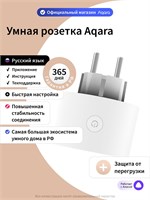 Умная розетка SP-EUC01 от Aqara 1000032459