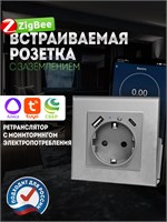 Умный устройство для управления освещением zigbee, усилитель сигнала, мониторинг потребления энергии через USB Серый 1000032464