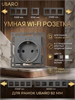 Серый модуль для умного дома с возможностью подключения к wi-fi и использованием Алисы в качестве голосового помощника 1000032467