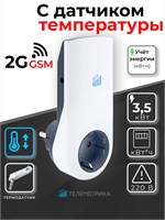 Умная GSM розетка Телеметрика Т80 (ведущая, серия М) 16А, оснащенная датчиком температуры и функцией контроля напряжения 1000032472