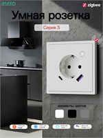 Розетка белого цвета размером 86 мм с возможностью быстрой зарядки до 20 Вт через USB и Type-C, с функцией отслеживания потребляемой энергии, поддержкой технологии Zigbee и управлением через голосового помощника Алиса 1000032485