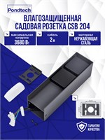 Садовая уличная розетка Pondtech CSB 204 1000032486