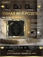 Встроенный модуль для умного дома с поддержкой голосового помощника Алиса, оснащенный розетками с USB-TYPE-C зарядкой 1000032491