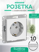 Комплект из 10 белых розеток Schneider с заземлением Systeme Electric AtlasDesign, механизм 16А ATN000143 1000032529