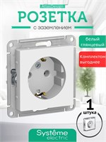 Белая розетка Schneider с заземлением Systeme Electric AtlasDesign 16А с механизмом ATN000143 1000032539