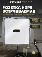 Розетка HDMI Type A одноместная встраиваемая (механизм), белого цвета, модель Катрин Stekker GLS00-7118-01 50058 1000032544