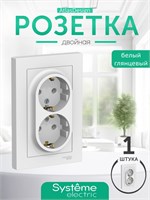 Двойная розетка Schneider Electric AtlasDesign белого цвета с заземлением на 16А в комплекте с рамкой ATN000124 1000032553