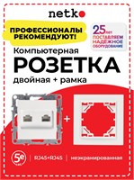 Двойная компьютерная розетка RJ45+ RJ45, предназначенная для установки в рамку, соответствует стандарту cat.5e, не имеет экранирования. Защита от пыли и влаги IP20, цвет белый. Производитель NETKO Optima Electric. В комплекте идет одна постовая рамка 1000032558