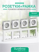 Белая четверная розетка с заземлением от Schneider Electric в дизайне ATLASDESIGN, включая рамку с кодом ATN000143 1000032561