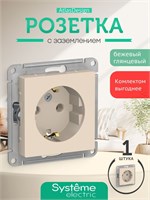 В продаже имеется одна встроенная внутренняя розетка с заземлением в бежевом цвете от производителя Atlas Design под кодом ATN000243 1000032610