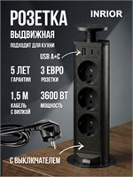 Розетка USB типа A+C, которая можно установить в столешницу и выдвигать 1000032622