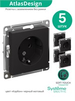 Пять штук розеток с заземлением Шнайдер Systeme Electric (Schneider Electric) AtlasDesign, 16А, черного цвета (карбон), с механизмом ATN001043 1000032626