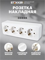 Накладная четырехрозеточная розетка с заземлением, белого цвета, номинальным током 16А и номинальным напряжением 250В, модель Stekker MST16-14-01, код товара 49308 1000032631