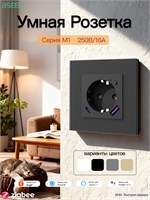 Одинарная умная розетка Zigbee с USB и type-C входами, обеспечивающая быструю зарядку до 20 ватт. Она также оснащена функцией мониторинга потребления энергии и поддерживает голосового помощника Яндекс Алиса. Рамка розетки выполнена из черного стекла 1000032644