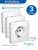 Три встраиваемые розетки с быстрозажимными клеммами и механизмом без рамки от Шнайдер Systeme Electric (Schneider) в белом цвете, модель GAL000143S 1000032647