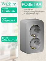 BLANCA РОЗЕТКА предназначена для установки без шторок с заземлением, имеет двойную розетку на 16 ампер, цвет алюминий. Продукт Systeme Electric BLNRA010213 1000032655
