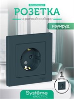 Розетка ATLASDESIGN с заземлением и защитными крышками, номинальным током 16А, в комплекте, модель ИЗУМРУД ATN000844 1000032667