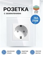 Одинарная электрическая розетка FUJIHOME S1W с заземлением, выполненная с рамкой из стекла, предназначена для напряжения 220 В и тока до 16 А. Цвет данной розетки - белый 1000032669