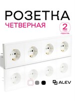 Четырехместная розетка ALEV Оптима с заземлением и защитными крышками из белого пластика, в упаковке 1 штука 1000032672