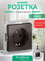 Розетка цвета мокко с заземлением и без защитных крышек от компании Schneider Electric модели ATLASDESIGN ATN000643 -1шт 1000032673