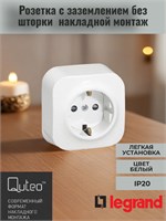 Белая накладная розетка с заземлением Legrand Quteo без шторок IP20, предназначенная для напряжения 250В и тока до 16А, оснащена винтовыми зажимами 1000032677