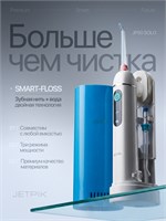 Ирригатор для полости рта Jetpik JP50 Solo, компактный инновационный уход с нитью 1000033094