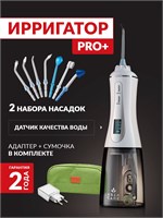 Ирригатор для полости рта портативный AsiaCare PRO+, 14 насадок, прибор для чистки брекетов, языка, коронок, имплантов 1000033101