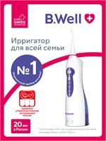 Ирригатор для полости рта портативный B.Well WI-911, 3 режима 1000033103